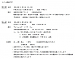 ボーイズ結成４０周年記念イベント開催決定！！